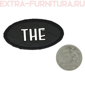 Нашивка под кожу овал "THE" 5,5*3см черный