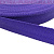 Стропа шир.25мм, цв.700 фиолетовый, уп.50м, пл. 9,8 гр/м